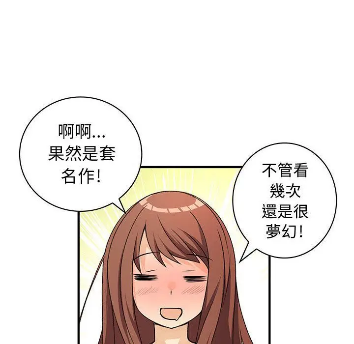 漫画《菜鸟蓝荠理》第22话第42张图