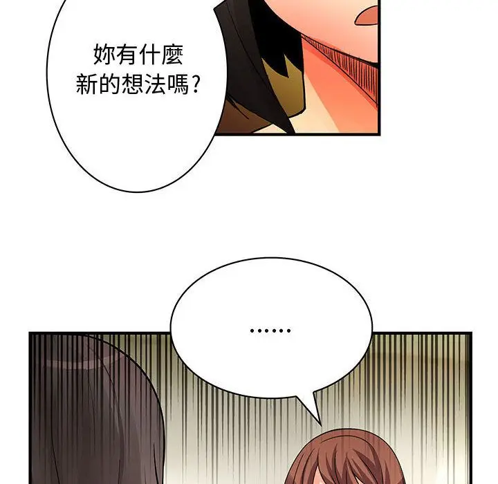 漫画《菜鸟蓝荠理》第22话第44张图