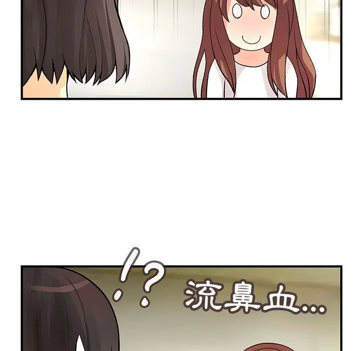 漫画《菜鸟蓝荠理》第22话第45张图