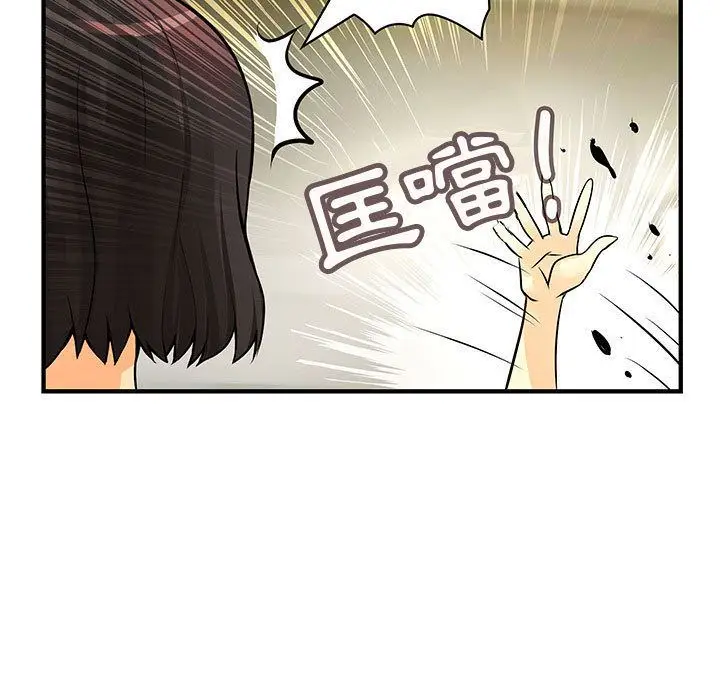 漫画《菜鸟蓝荠理》第22话第47张图