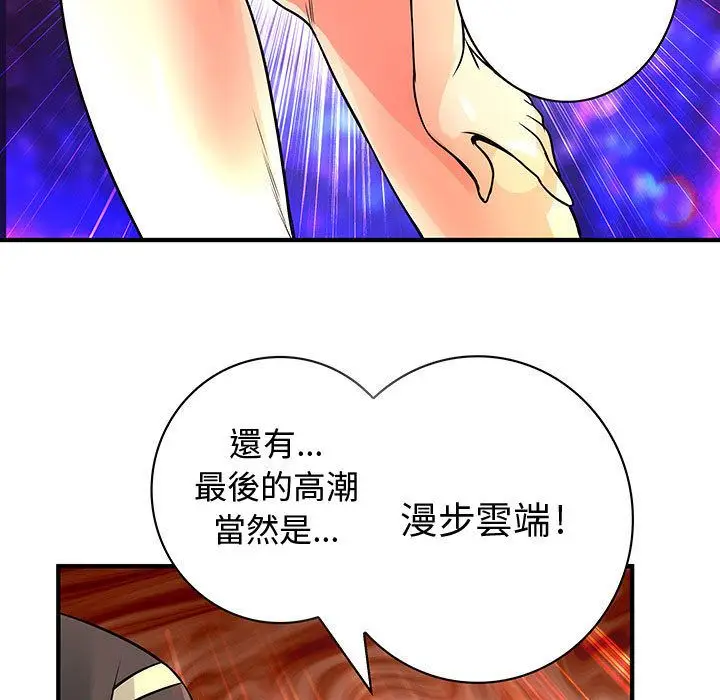 漫画《菜鸟蓝荠理》第22话第55张图
