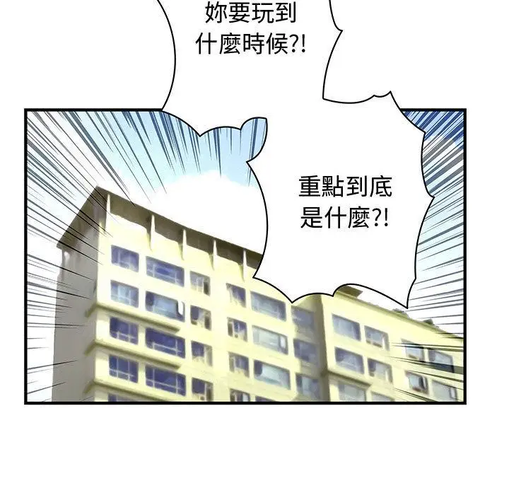 漫画《菜鸟蓝荠理》第22话第57张图