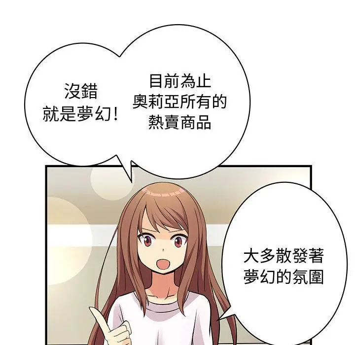 漫画《菜鸟蓝荠理》第22话第60张图