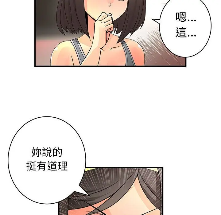 漫画《菜鸟蓝荠理》第22话第63张图