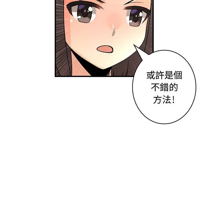 漫画《菜鸟蓝荠理》第22话第64张图
