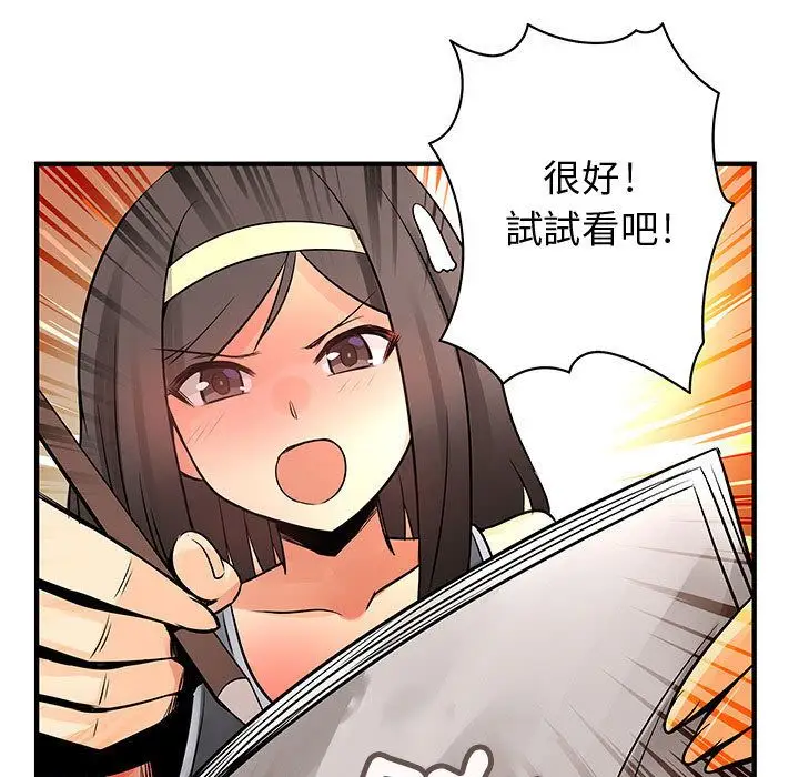 漫画《菜鸟蓝荠理》第22话第65张图