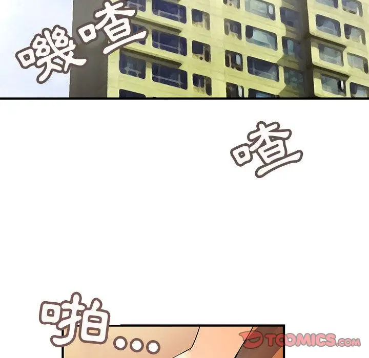 漫画《菜鸟蓝荠理》第22话第70张图