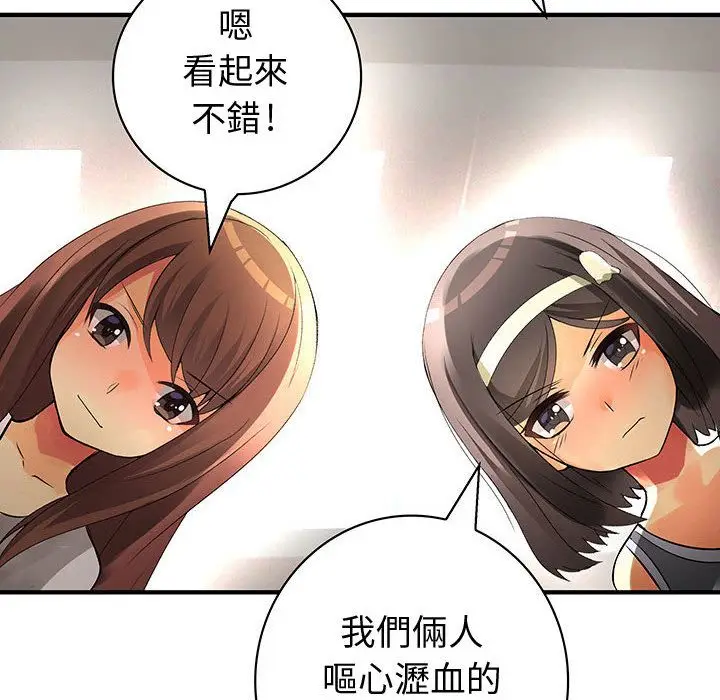 漫画《菜鸟蓝荠理》第22话第72张图