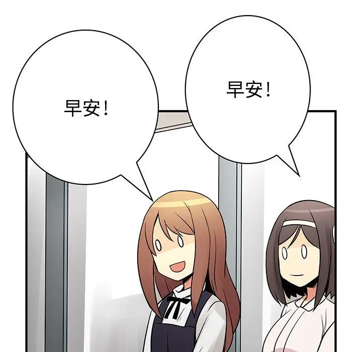 漫画《菜鸟蓝荠理》第22话第78张图