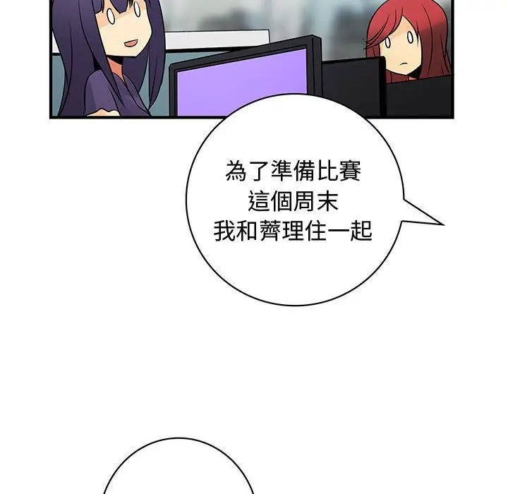 漫画《菜鸟蓝荠理》第22话第80张图