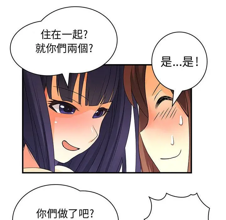 漫画《菜鸟蓝荠理》第22话第82张图