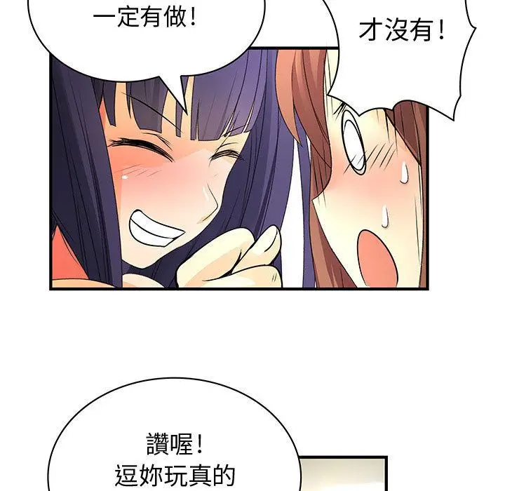 漫画《菜鸟蓝荠理》第22话第83张图