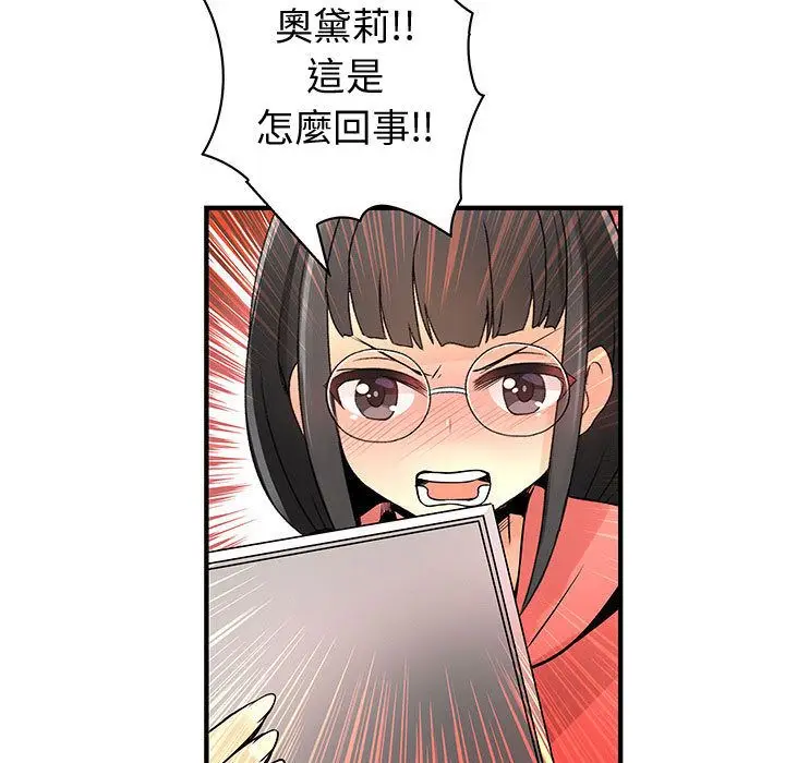 漫画《菜鸟蓝荠理》第22话第89张图