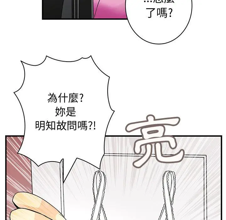 漫画《菜鸟蓝荠理》第22话第91张图