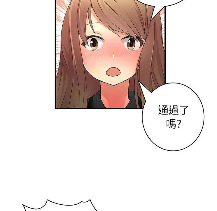 漫画《菜鸟蓝荠理》第22话第94张图