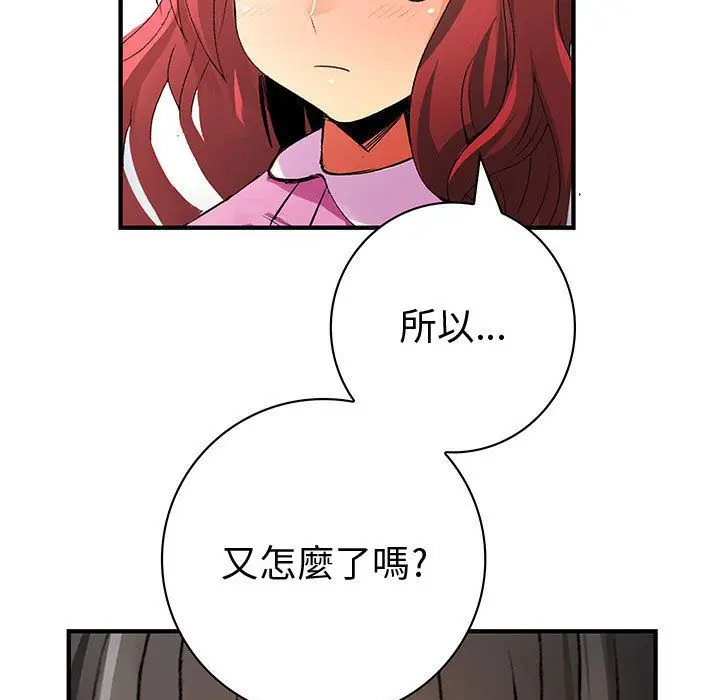 漫画《菜鸟蓝荠理》第22话第97张图