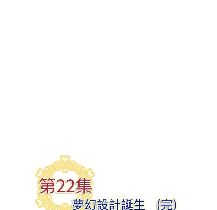 漫画《菜鸟蓝荠理》第22话第99张图