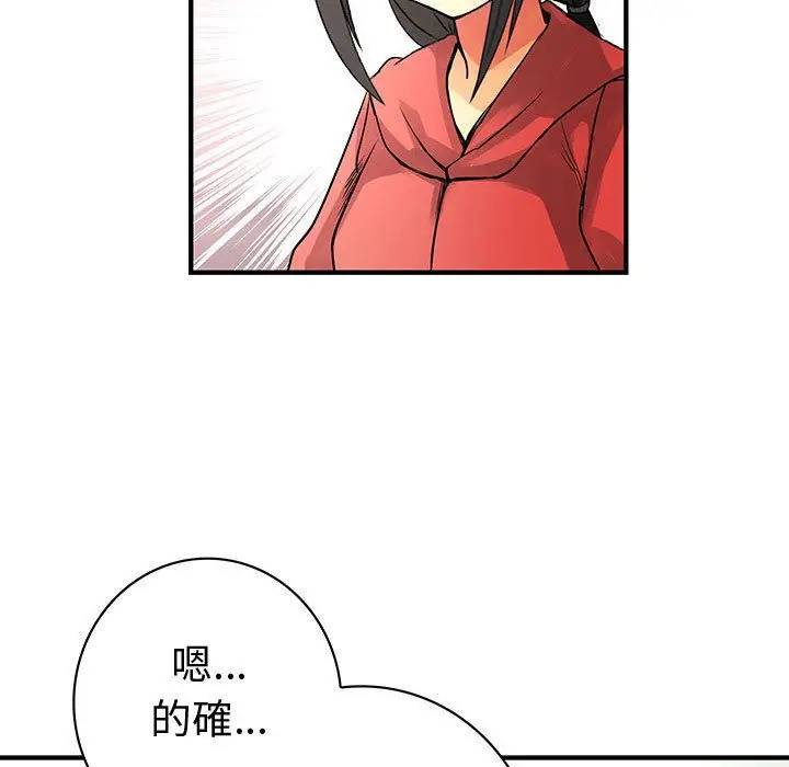 漫画《菜鸟蓝荠理》第23话第11张图