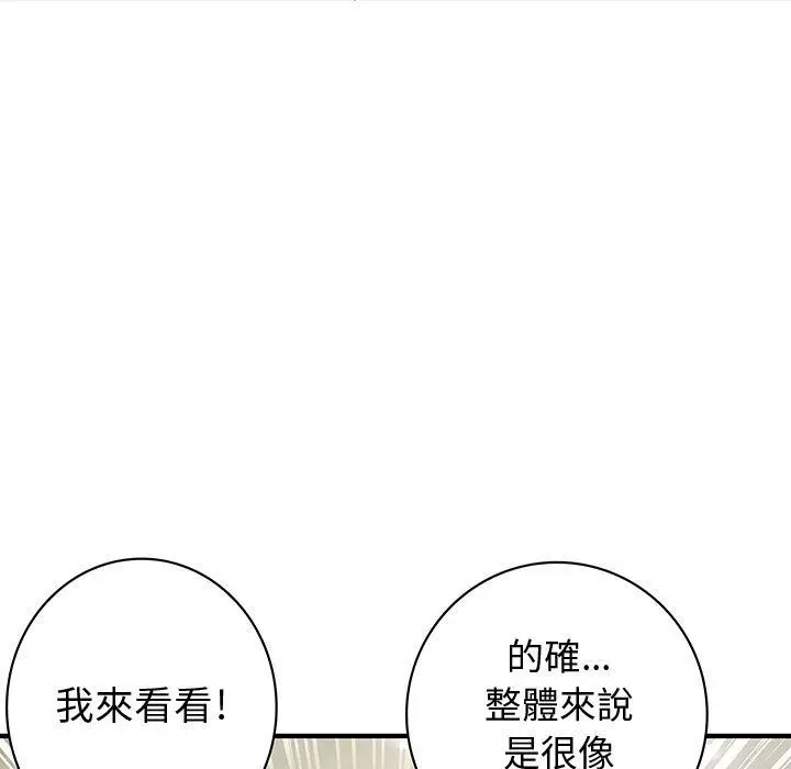 漫画《菜鸟蓝荠理》第23话第13张图