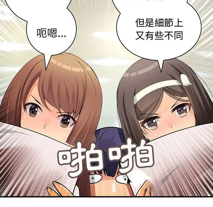 漫画《菜鸟蓝荠理》第23话第14张图