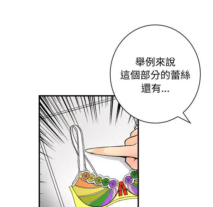漫画《菜鸟蓝荠理》第23话第15张图