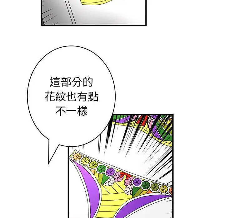 漫画《菜鸟蓝荠理》第23话第16张图