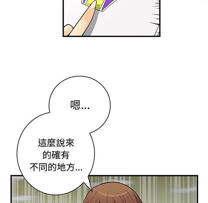 漫画《菜鸟蓝荠理》第23话第17张图