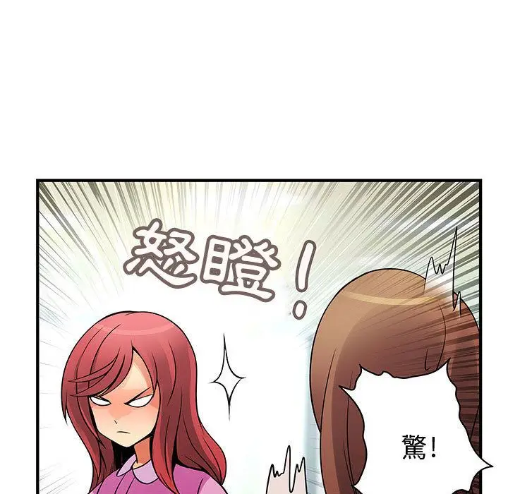 漫画《菜鸟蓝荠理》第23话第19张图