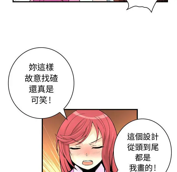 漫画《菜鸟蓝荠理》第23话第20张图