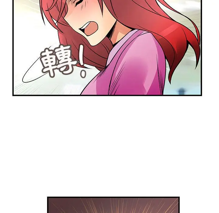 漫画《菜鸟蓝荠理》第23话第22张图