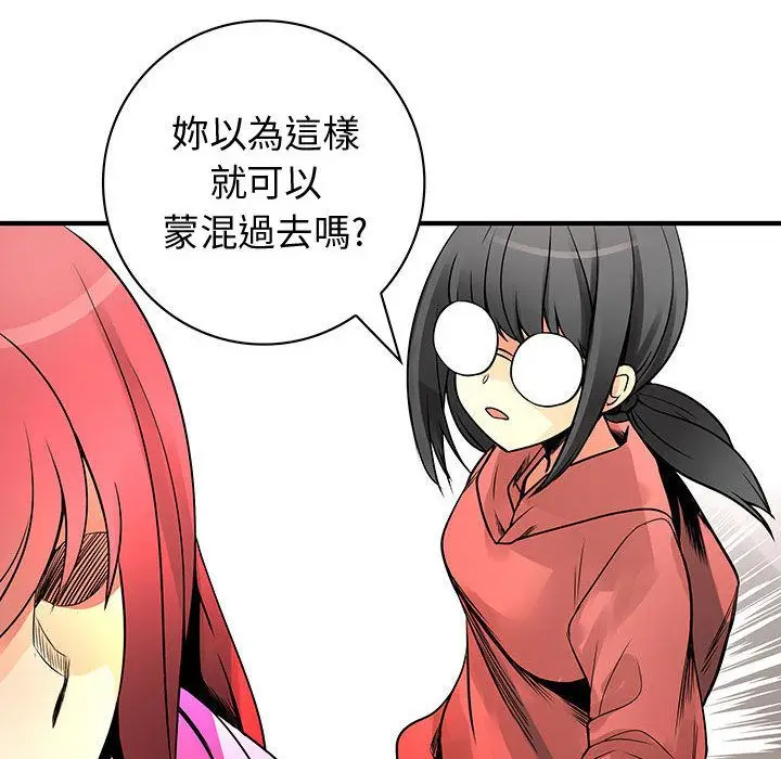 漫画《菜鸟蓝荠理》第23话第24张图