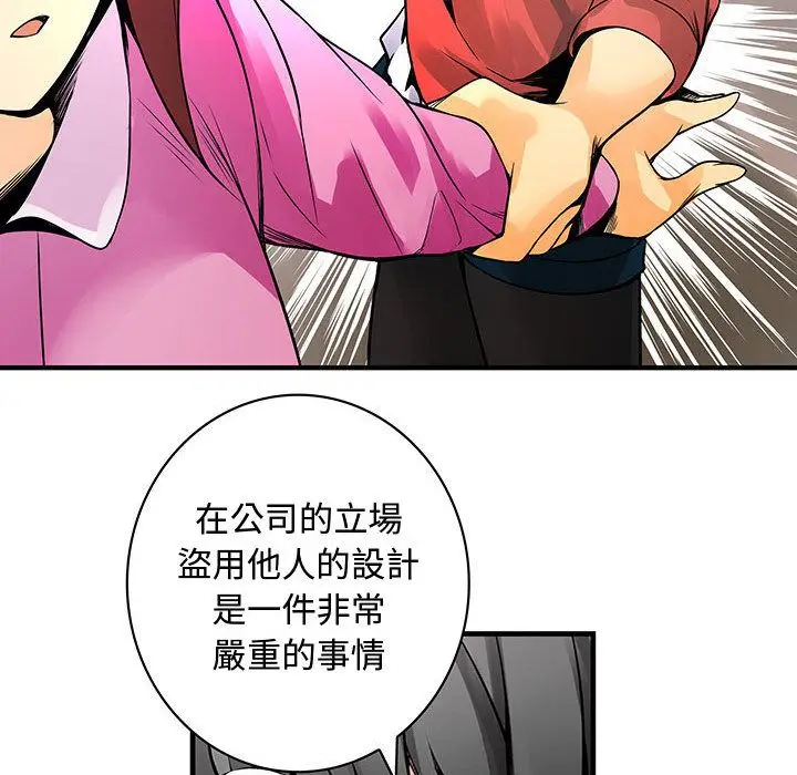 漫画《菜鸟蓝荠理》第23话第25张图