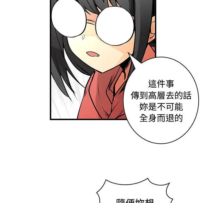 漫画《菜鸟蓝荠理》第23话第26张图