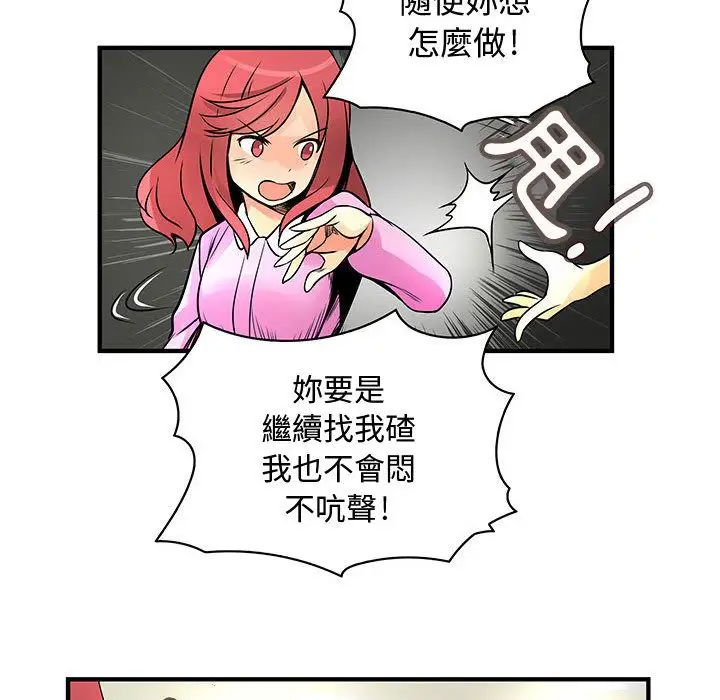 漫画《菜鸟蓝荠理》第23话第27张图
