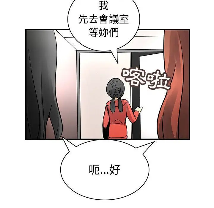 漫画《菜鸟蓝荠理》第23话第32张图