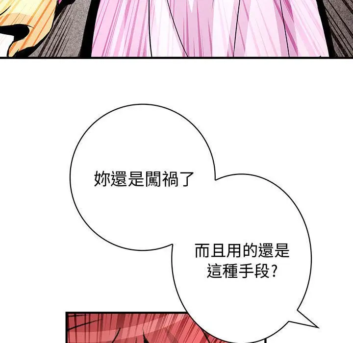 漫画《菜鸟蓝荠理》第23话第37张图