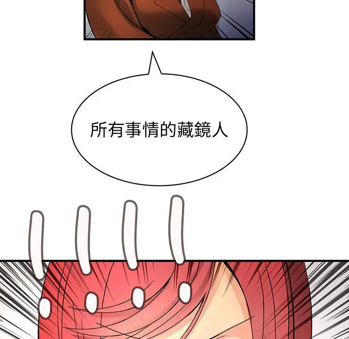 漫画《菜鸟蓝荠理》第23话第43张图