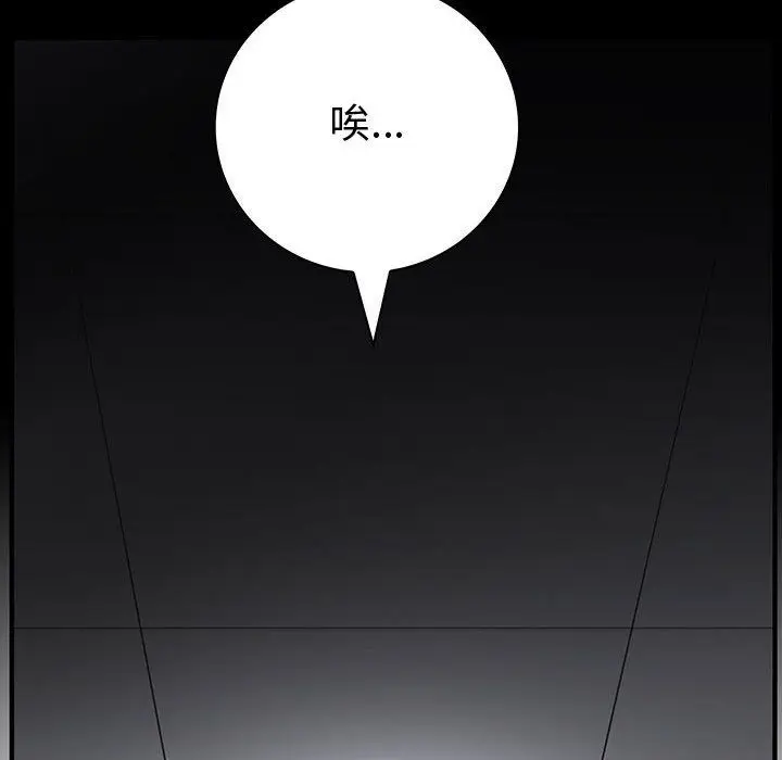 漫画《菜鸟蓝荠理》第23话第47张图