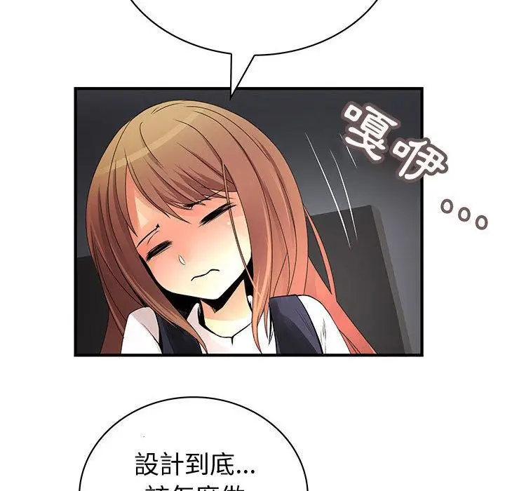 漫画《菜鸟蓝荠理》第23话第49张图