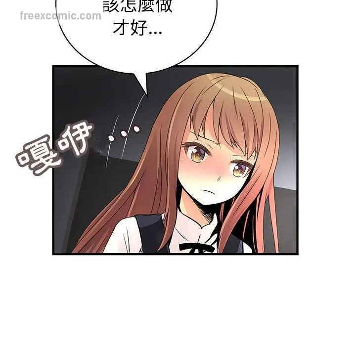 漫画《菜鸟蓝荠理》第23话第50张图