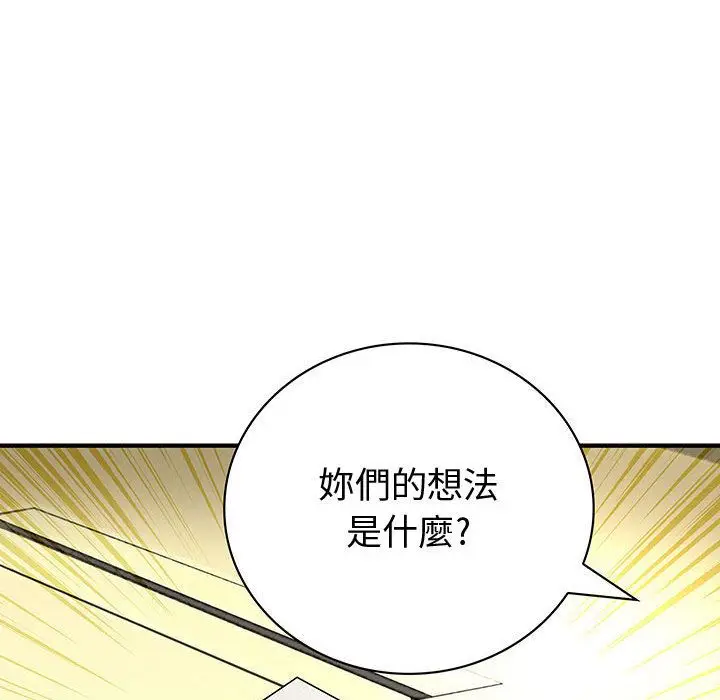 漫画《菜鸟蓝荠理》第23话第52张图