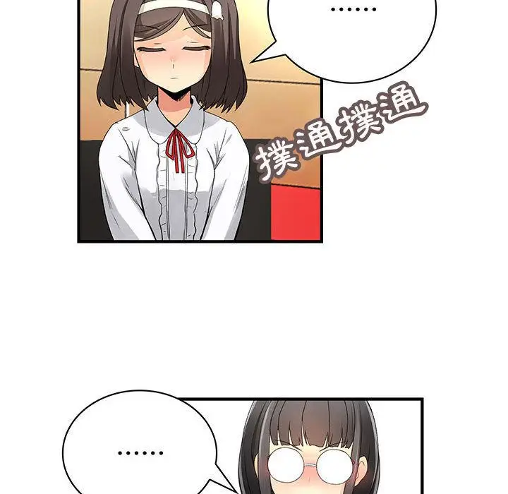 漫画《菜鸟蓝荠理》第23话第54张图