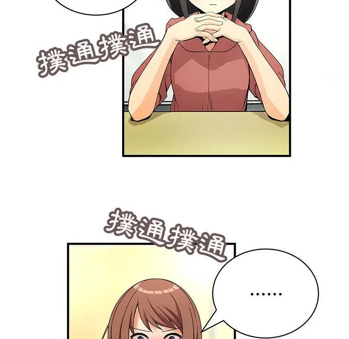漫画《菜鸟蓝荠理》第23话第55张图