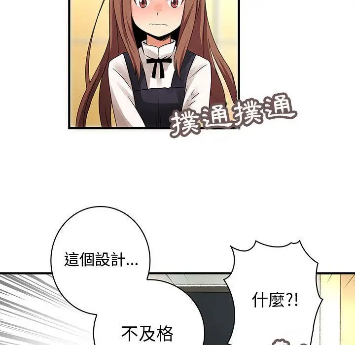 漫画《菜鸟蓝荠理》第23话第56张图