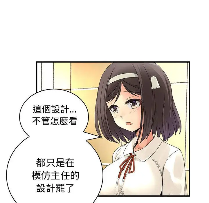 漫画《菜鸟蓝荠理》第23话第58张图