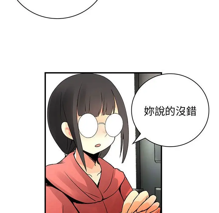 漫画《菜鸟蓝荠理》第23话第59张图