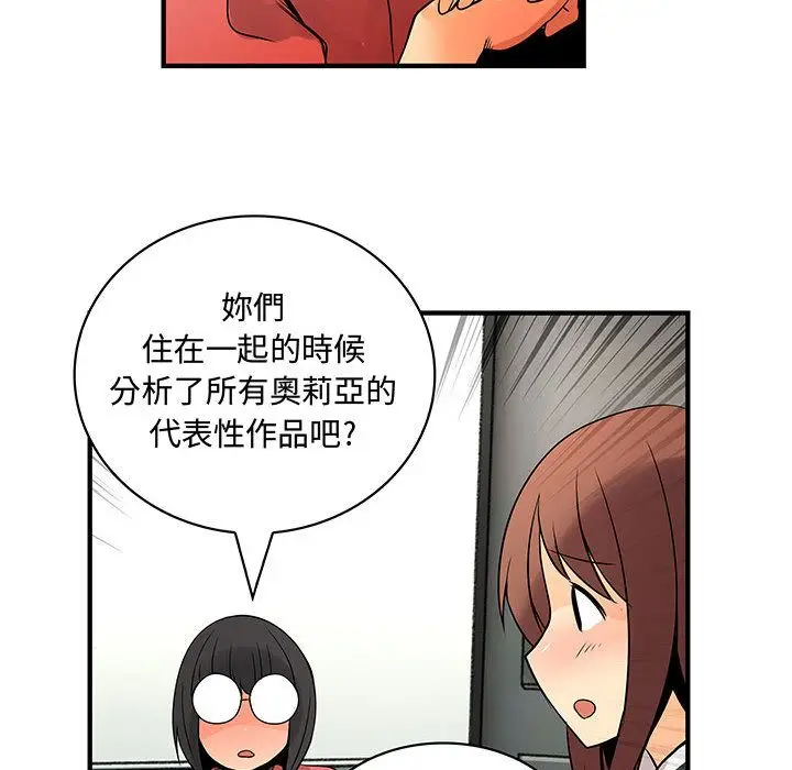 漫画《菜鸟蓝荠理》第23话第60张图