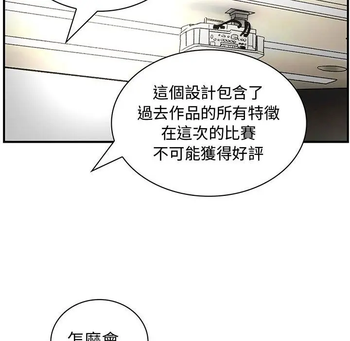 漫画《菜鸟蓝荠理》第23话第63张图