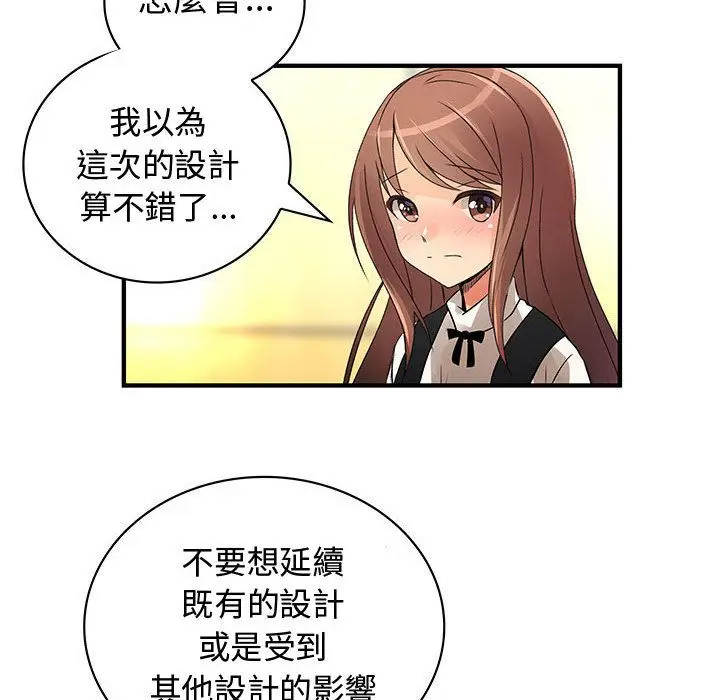 漫画《菜鸟蓝荠理》第23话第64张图