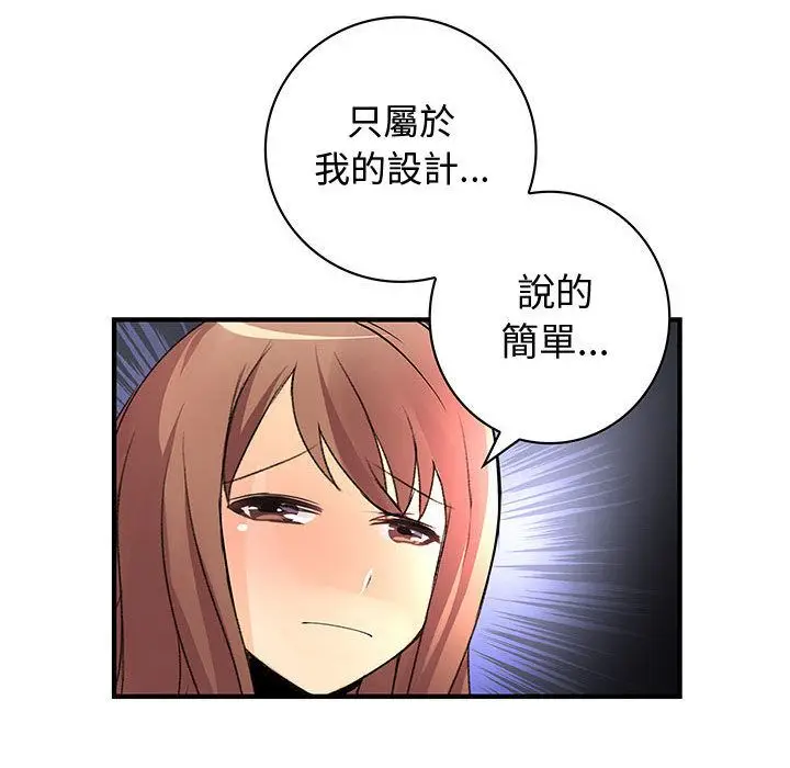 漫画《菜鸟蓝荠理》第23话第67张图